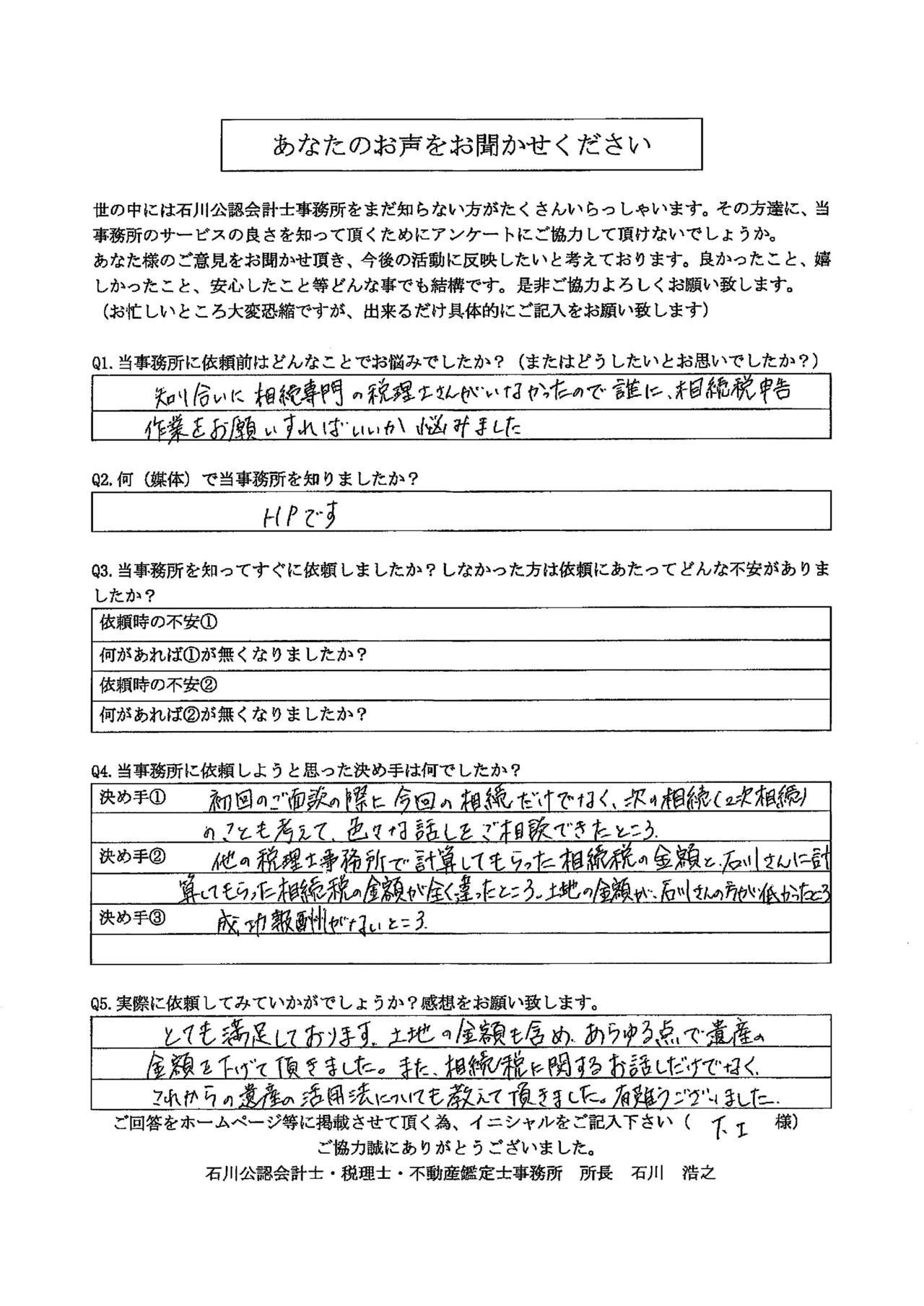 相続税に関するお話だけでなく、これからの遺産の活用法についても教えて頂きました。