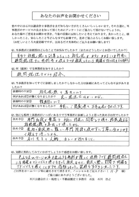 即答で的確なアドバイスを頂くことができ、感動しました